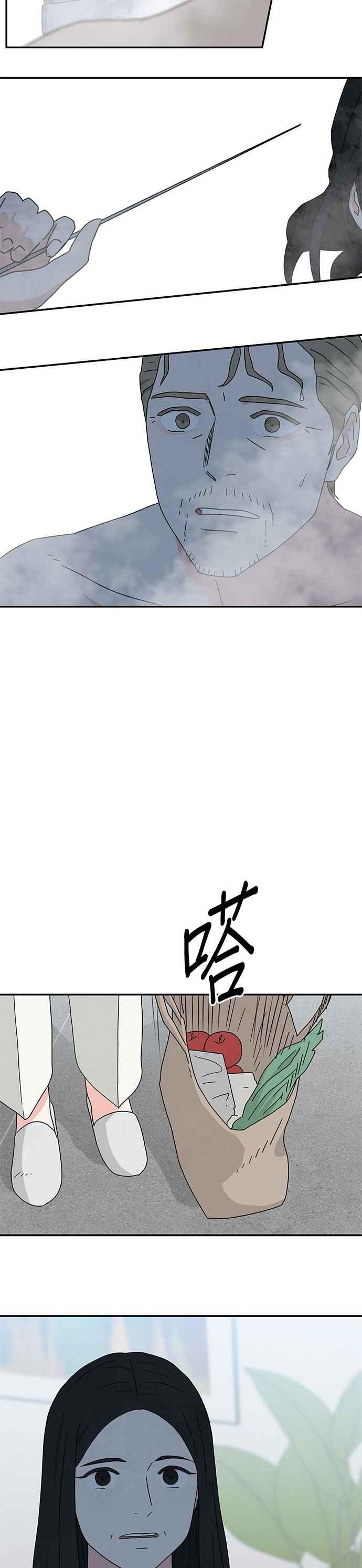 《恋爱复制人》[第二季] 第18话 第14页