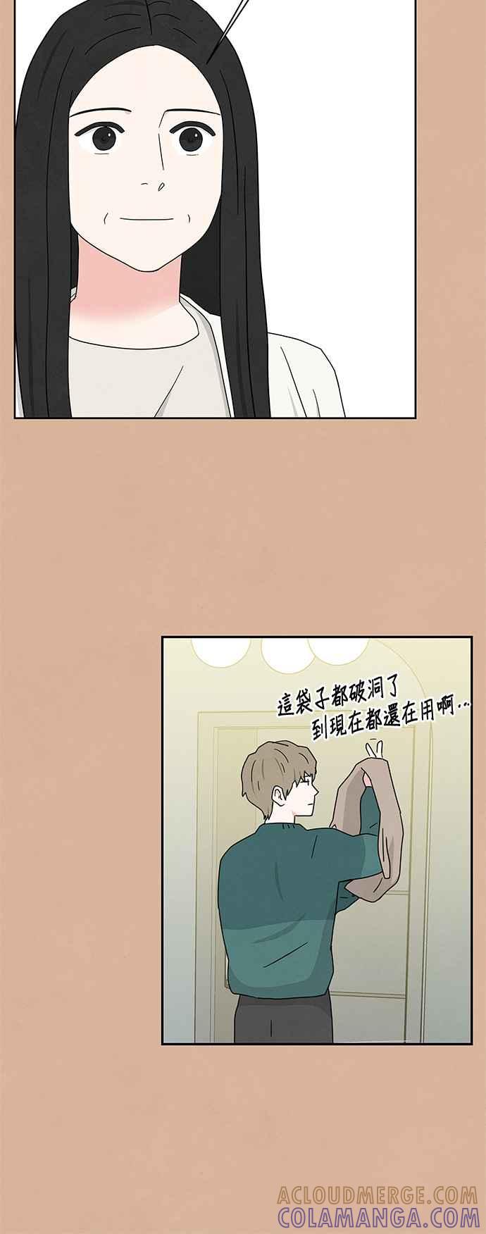 《恋爱复制人》[第二季] 第19话 第33页