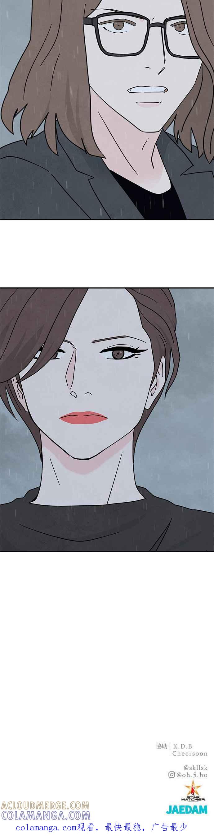 《恋爱复制人》[第二季] 第19话 第41页