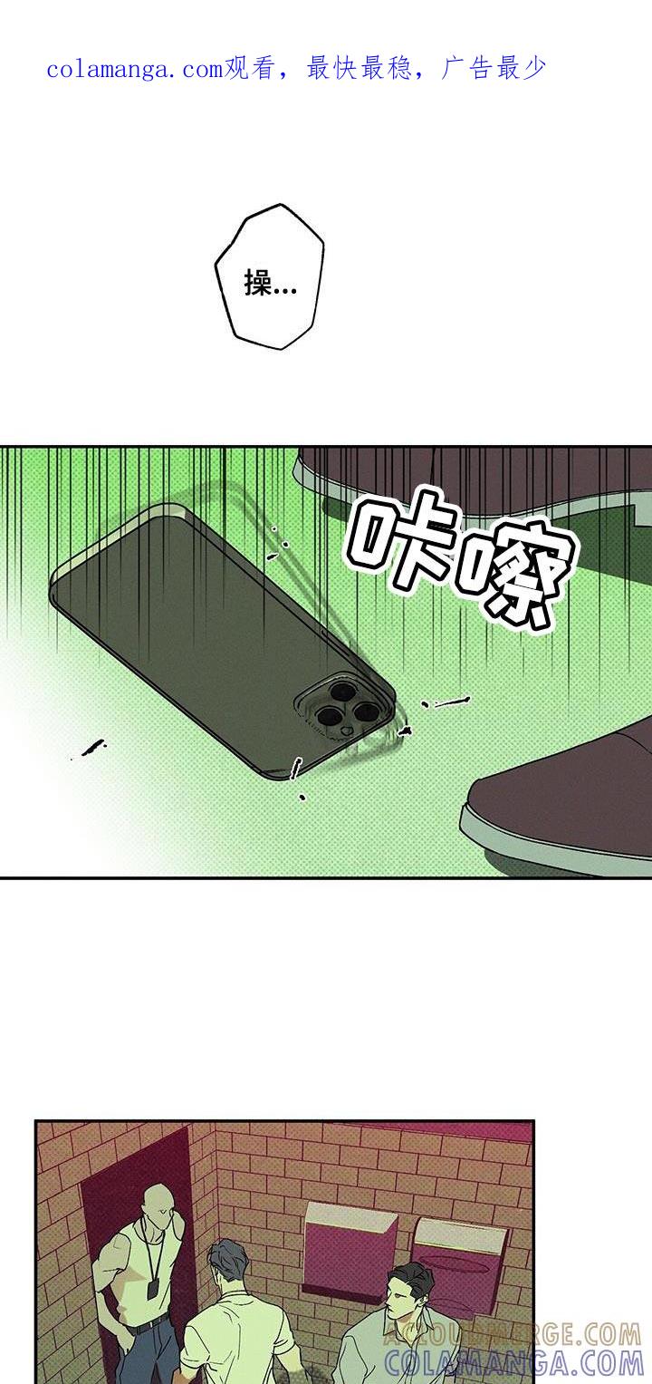《狂沙肆虐》第68章：突然上门 第1页