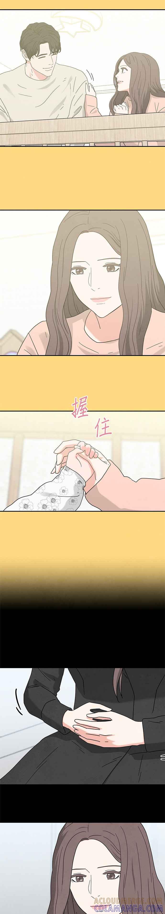 《恋爱复制人》[第二季] 第20话 第7页