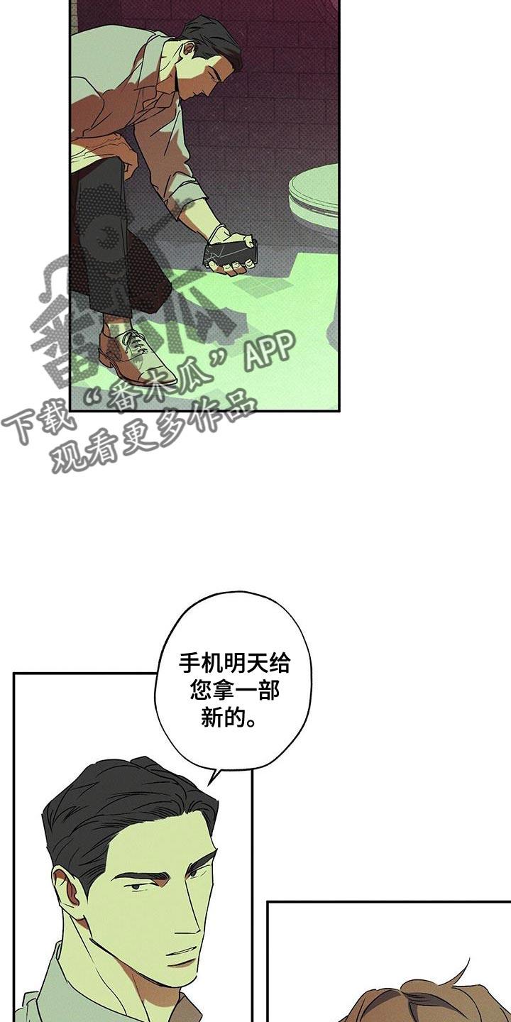 《狂沙肆虐》第68章：突然上门 第4页