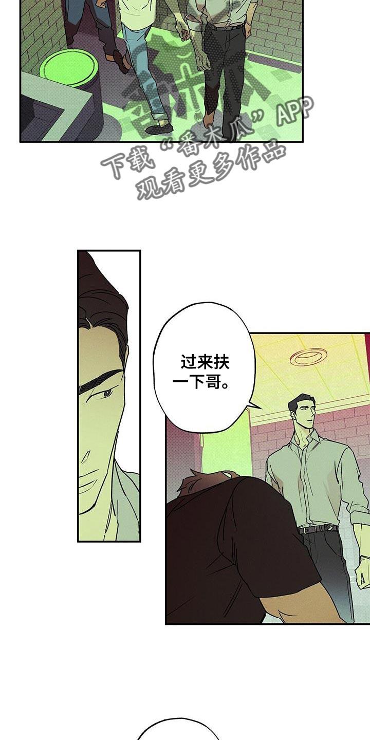 《狂沙肆虐》第68章：突然上门 第2页