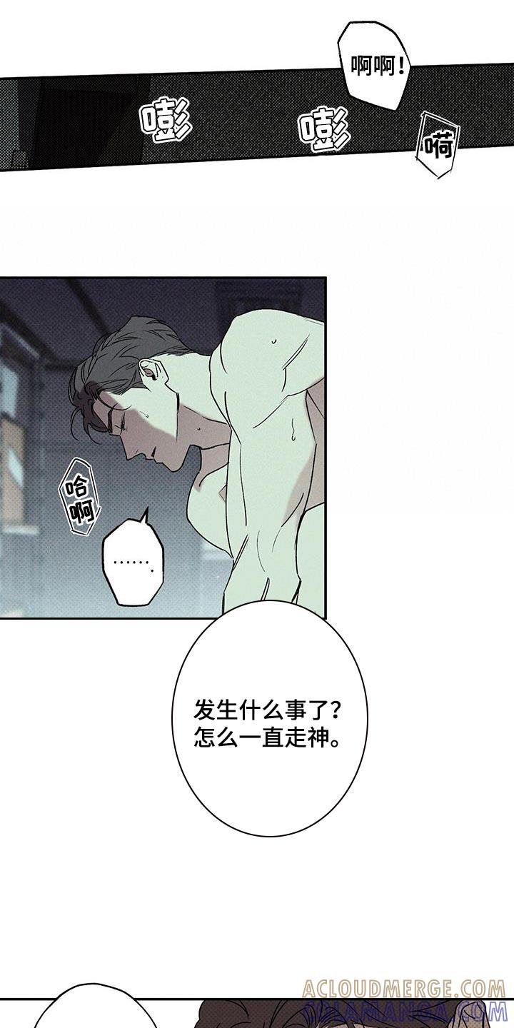 《狂沙肆虐》第68章：突然上门 第7页