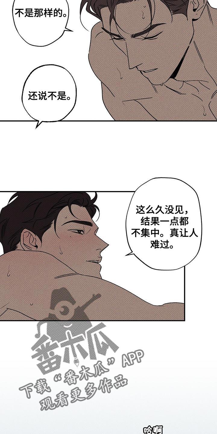 《狂沙肆虐》第68章：突然上门 第8页