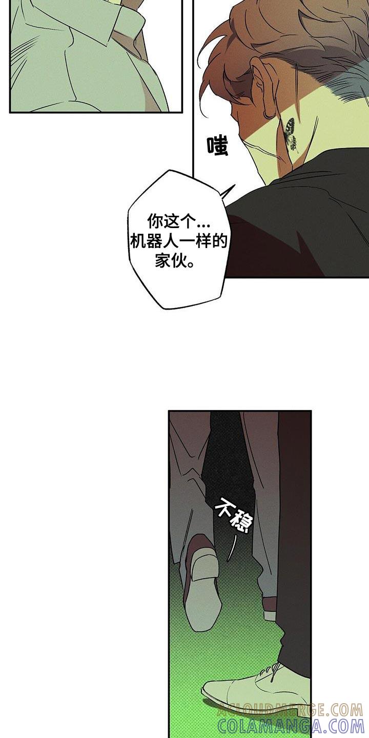 《狂沙肆虐》第68章：突然上门 第5页