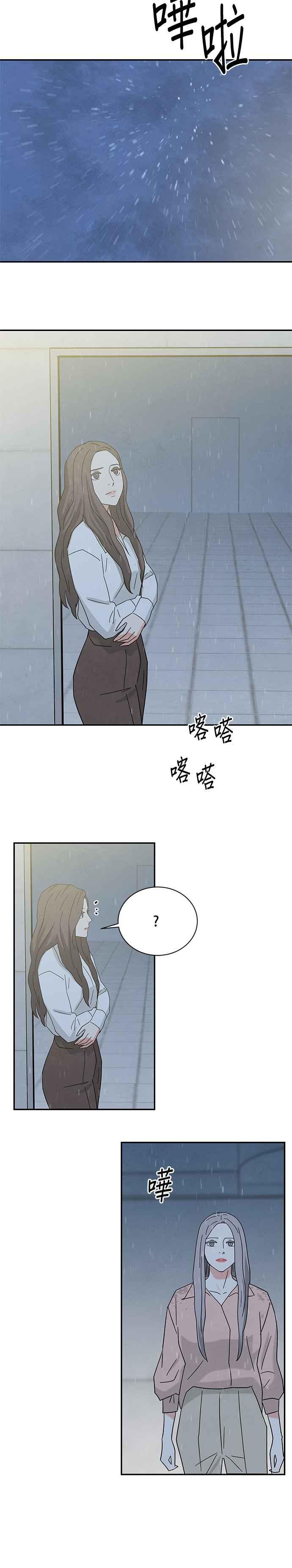 《恋爱复制人》[第二季] 第20话 第12页