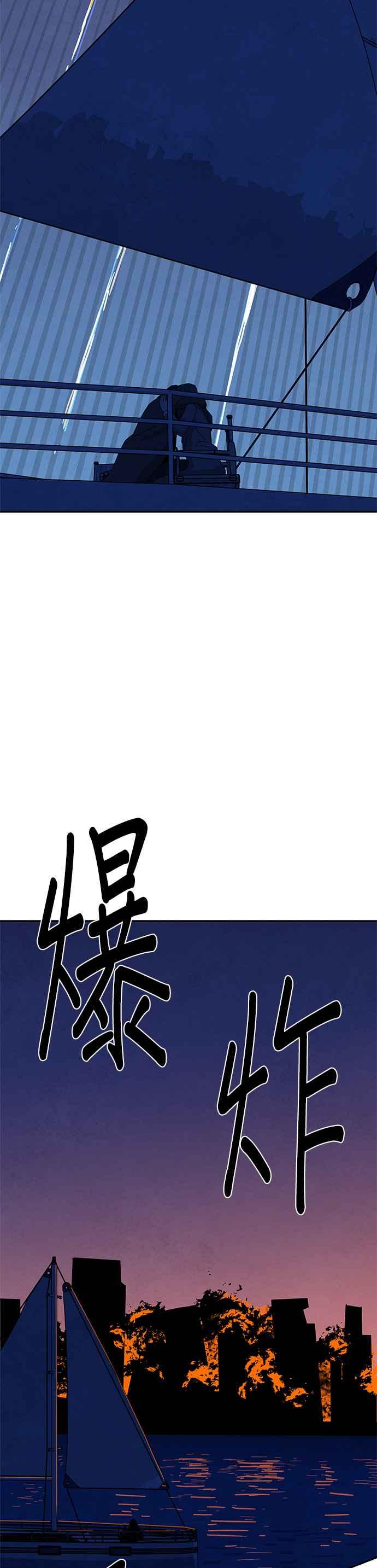 《恋爱复制人》[第二季] 第21话 第30页