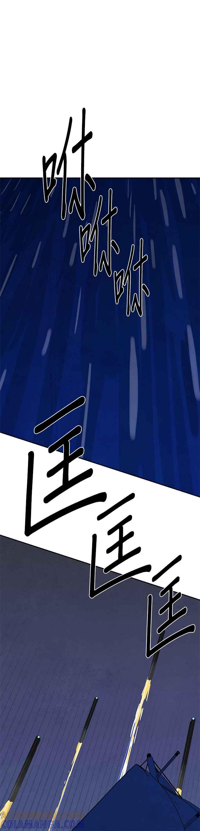 《恋爱复制人》[第二季] 第21话 第29页