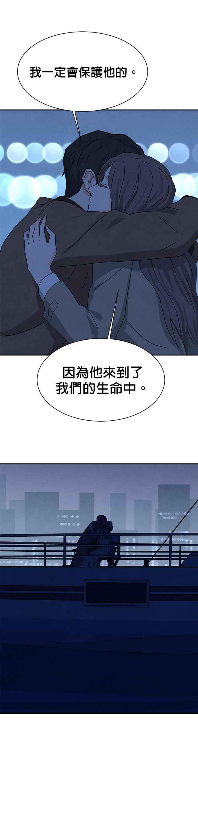 《恋爱复制人》[第二季] 第21话 第28页