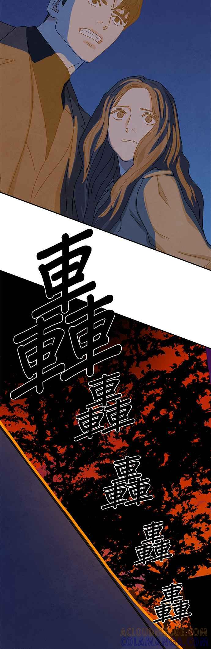 《恋爱复制人》[第二季] 第21话 第33页