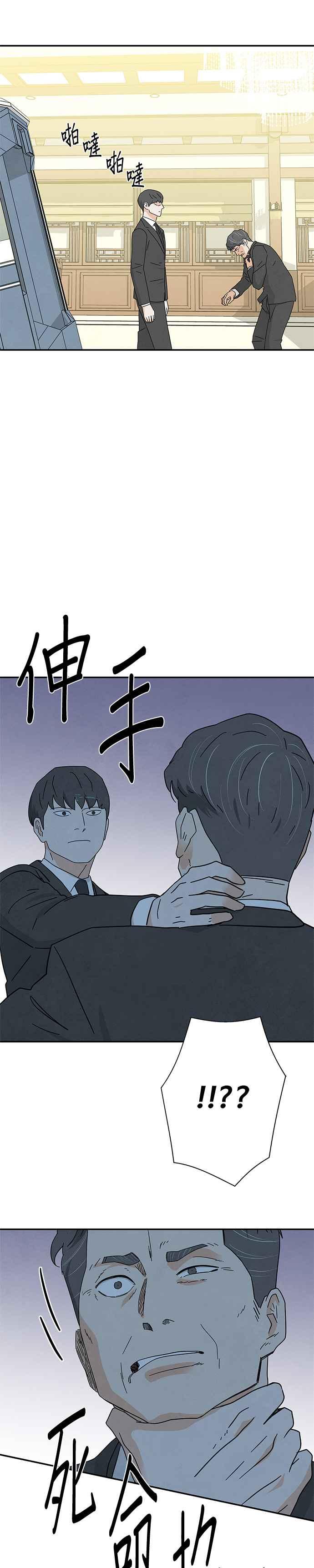 《恋爱复制人》[第二季] 第21话 第6页