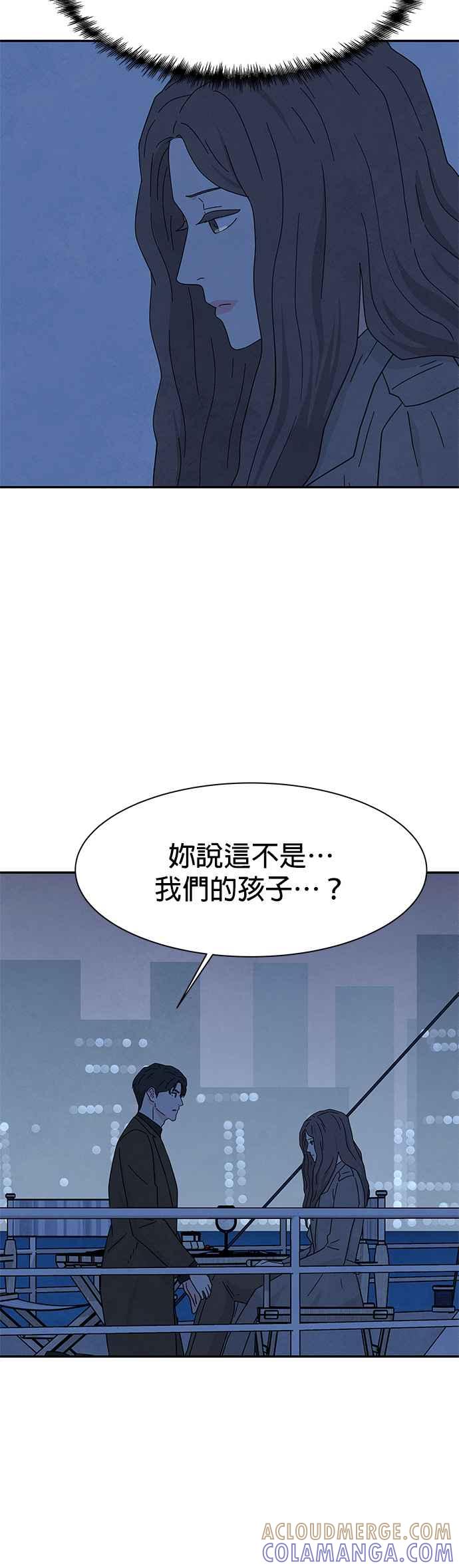 《恋爱复制人》[第二季] 第21话 第15页
