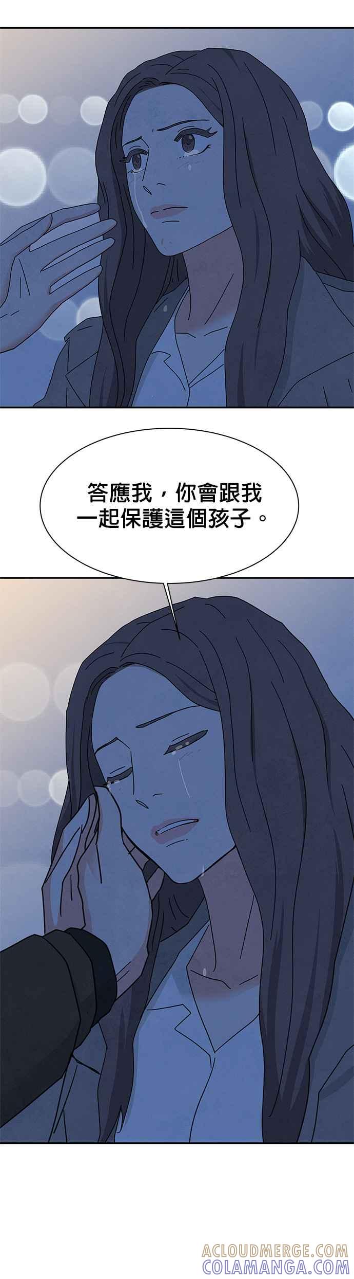 《恋爱复制人》[第二季] 第21话 第27页
