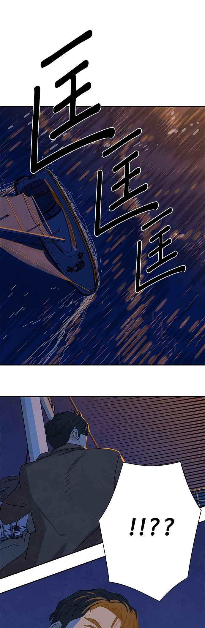 《恋爱复制人》[第二季] 第21话 第32页