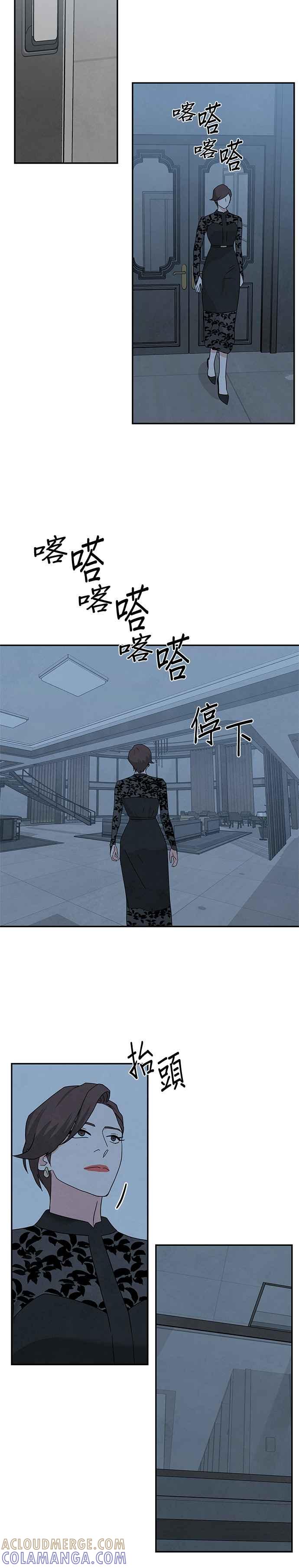 《恋爱复制人》[第二季] 第22话 第17页