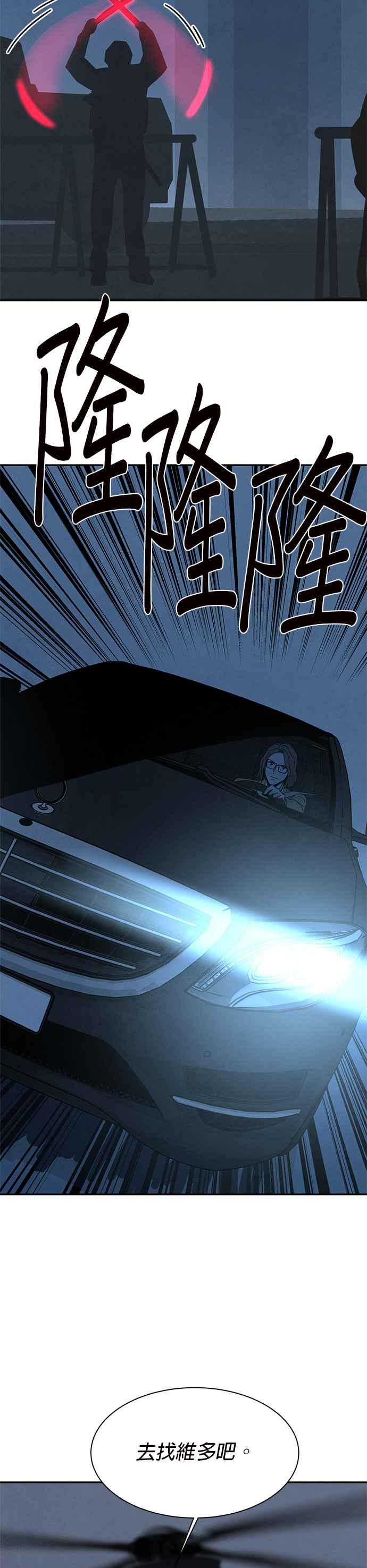 《恋爱复制人》[第二季] 第23话 第30页