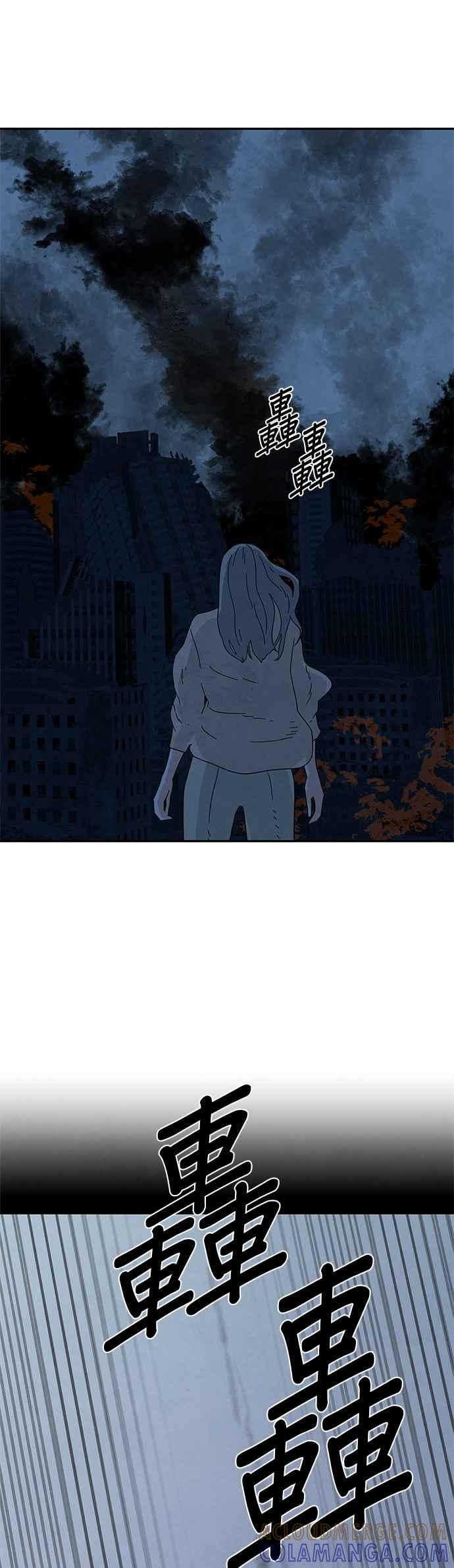 《恋爱复制人》[第二季] 第24话 第13页