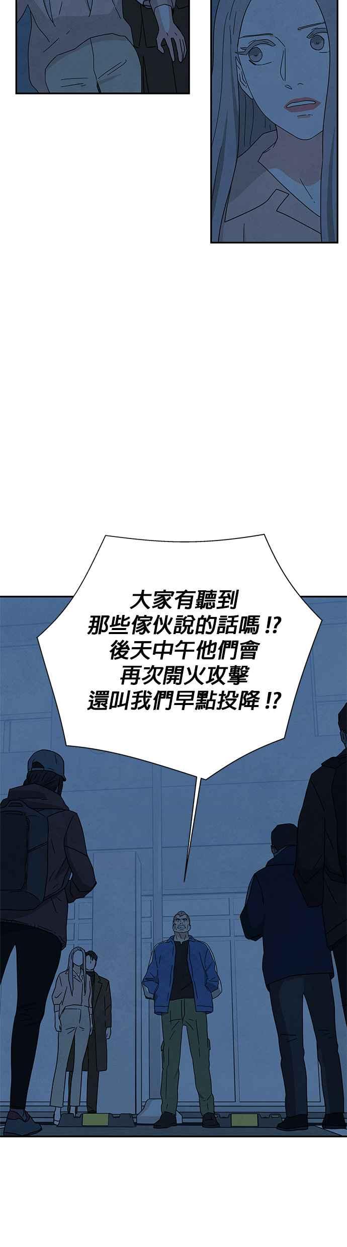 《恋爱复制人》[第二季] 第24话 第20页
