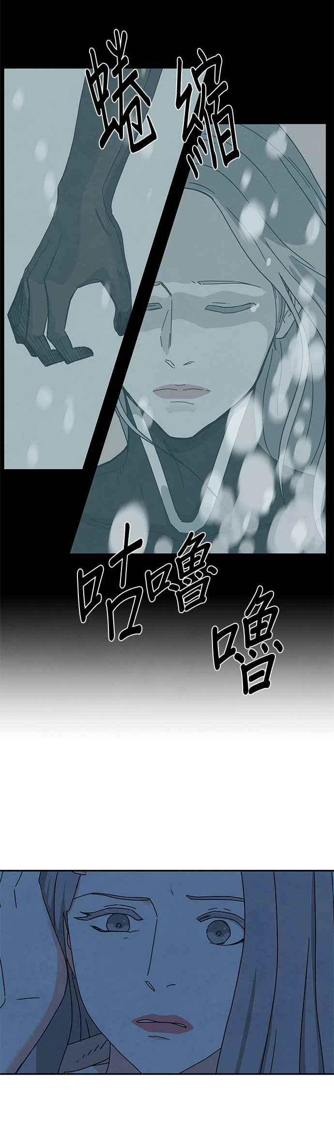《恋爱复制人》[第二季] 第24话 第12页