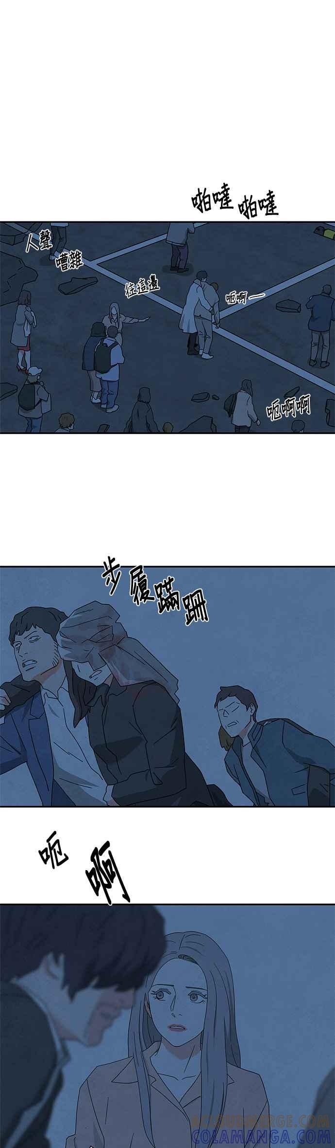 《恋爱复制人》[第二季] 第24话 第9页