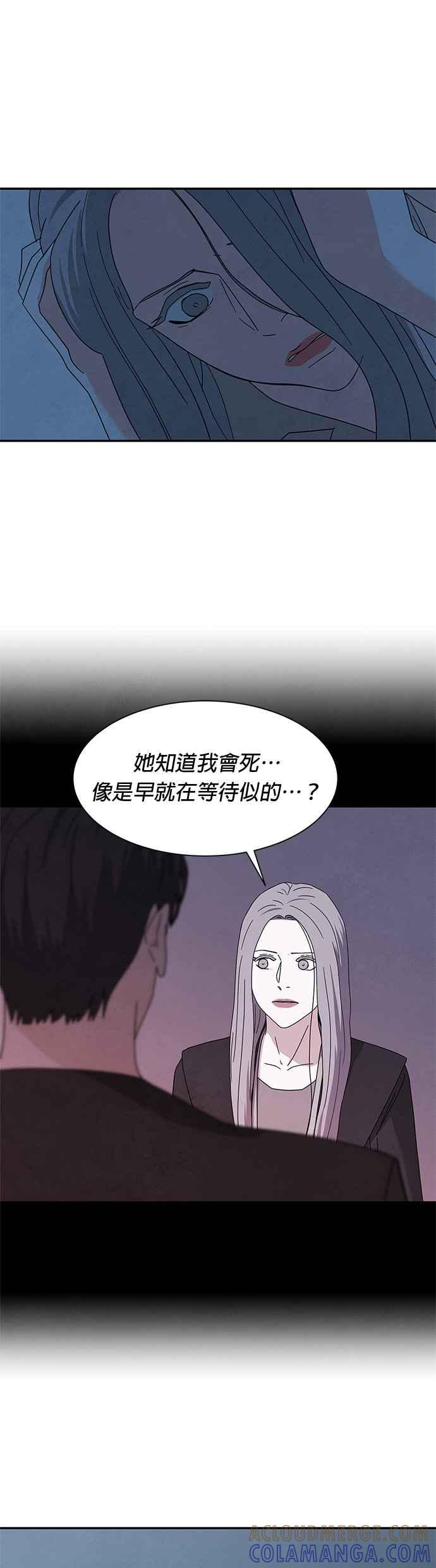 《恋爱复制人》[第二季] 第24话 第17页