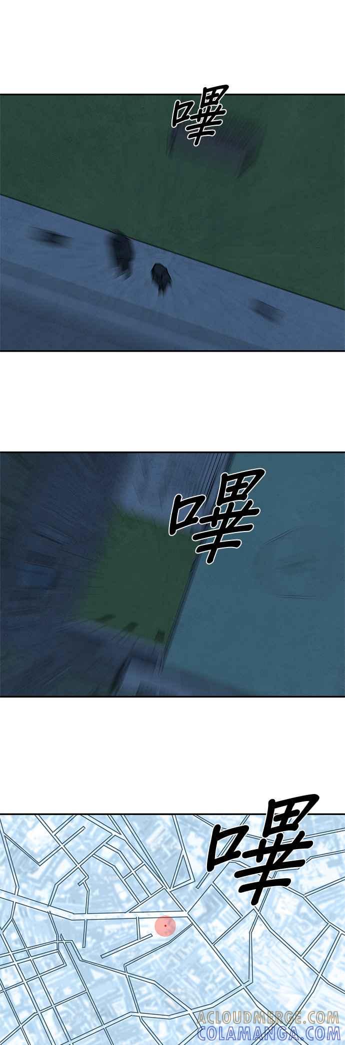 《恋爱复制人》[第二季] 第24话 第33页