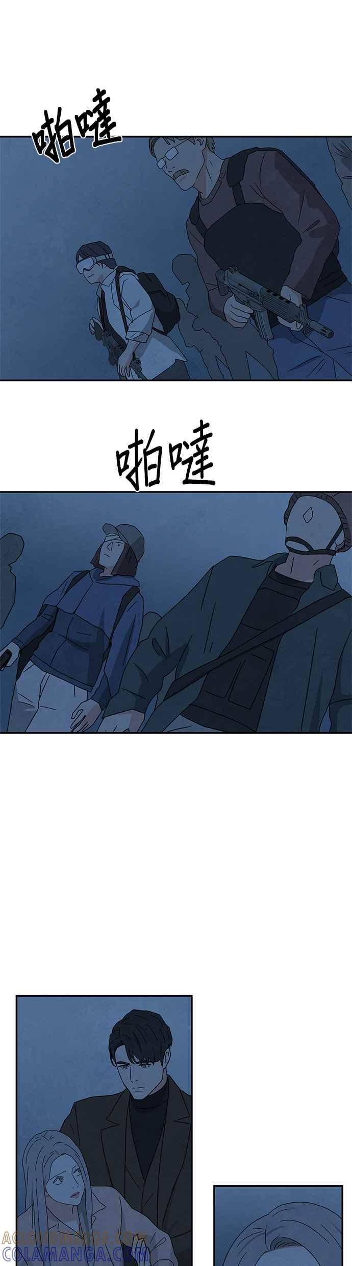 《恋爱复制人》[第二季] 第24话 第19页