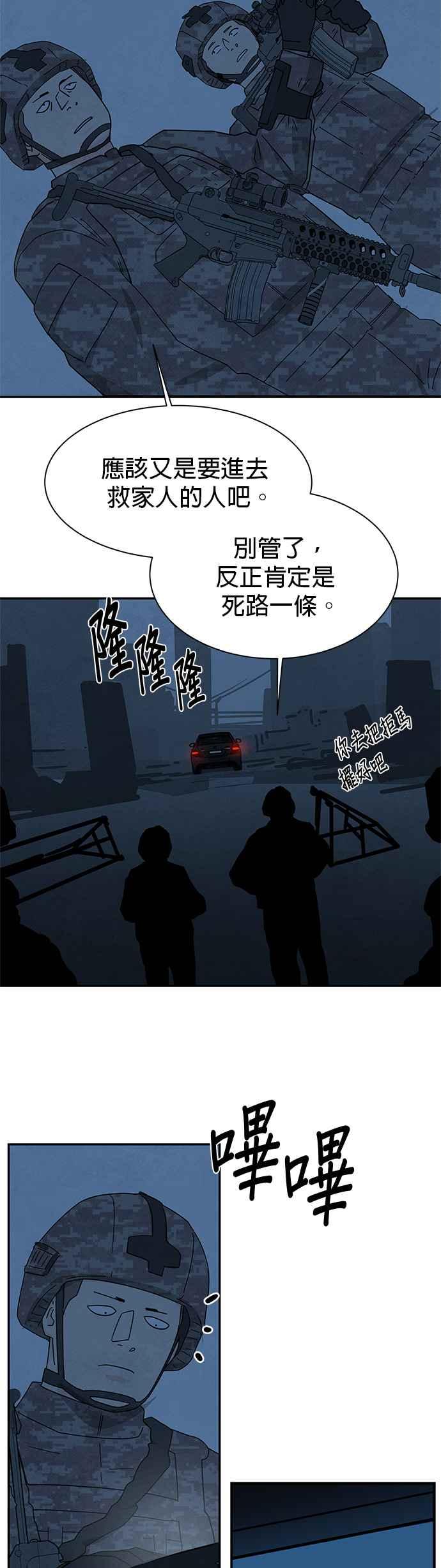 《恋爱复制人》[第二季] 第24话 第2页