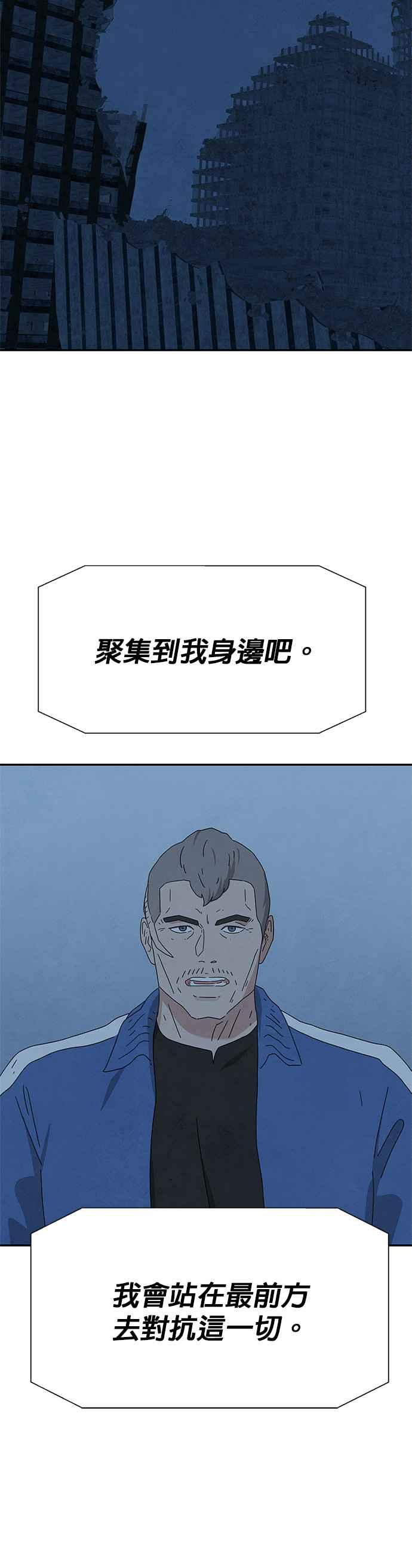《恋爱复制人》[第二季] 第24话 第8页