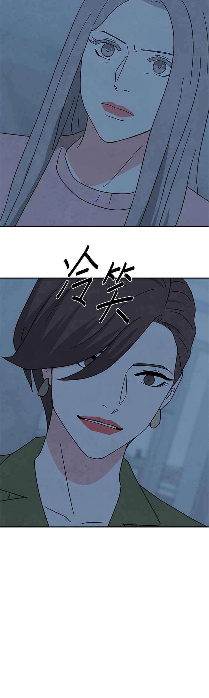 《恋爱复制人》[第二季] 第25话 第34页