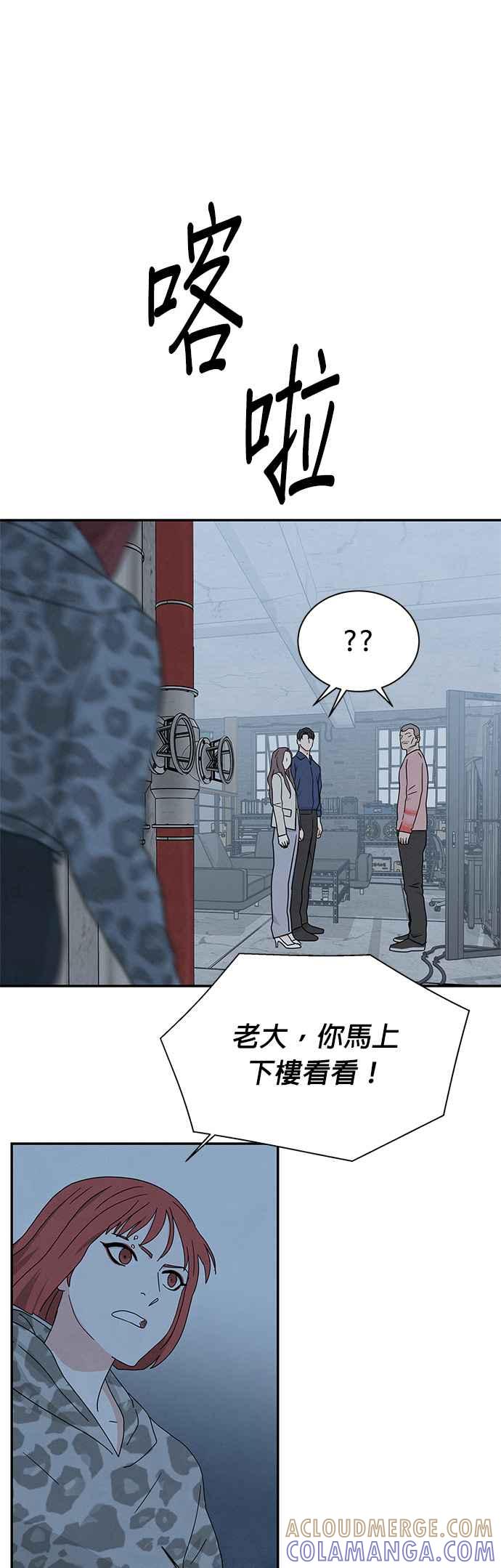 《恋爱复制人》[第二季] 第25话 第15页