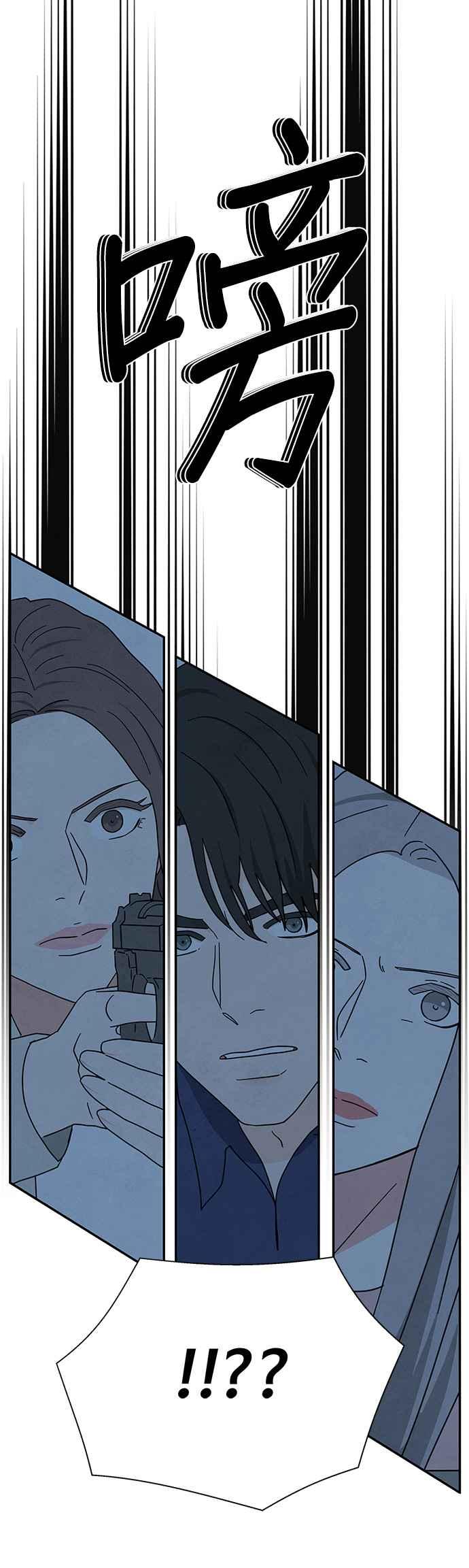 《恋爱复制人》[第二季] 第25话 第36页