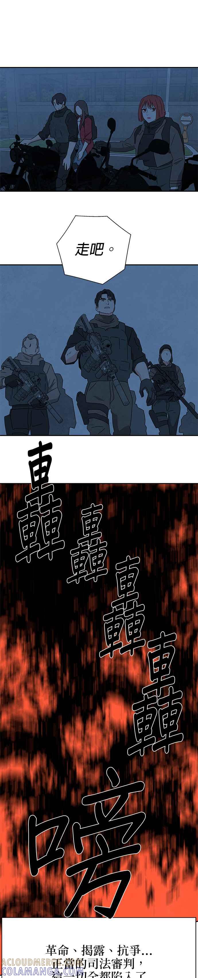 《恋爱复制人》[第二季] 第26话 第27页
