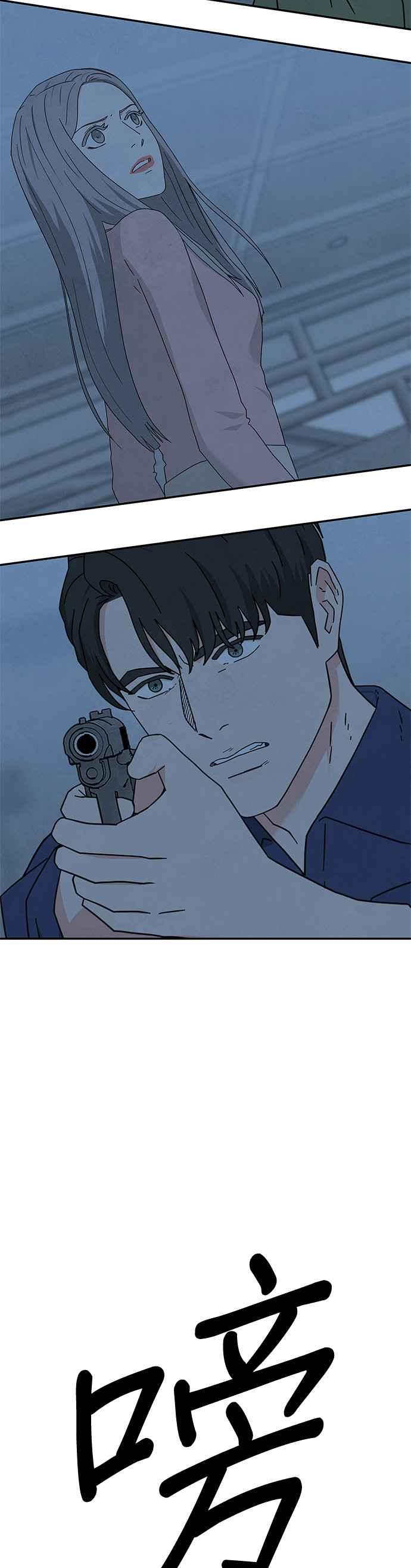 《恋爱复制人》[第二季] 第26话 第2页