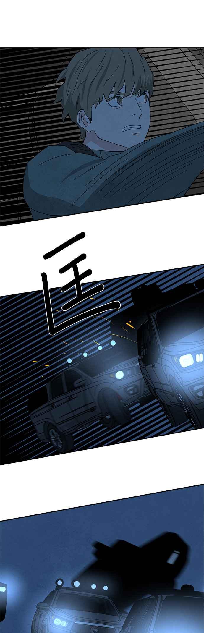 《恋爱复制人》[第二季] 第27话 第20页