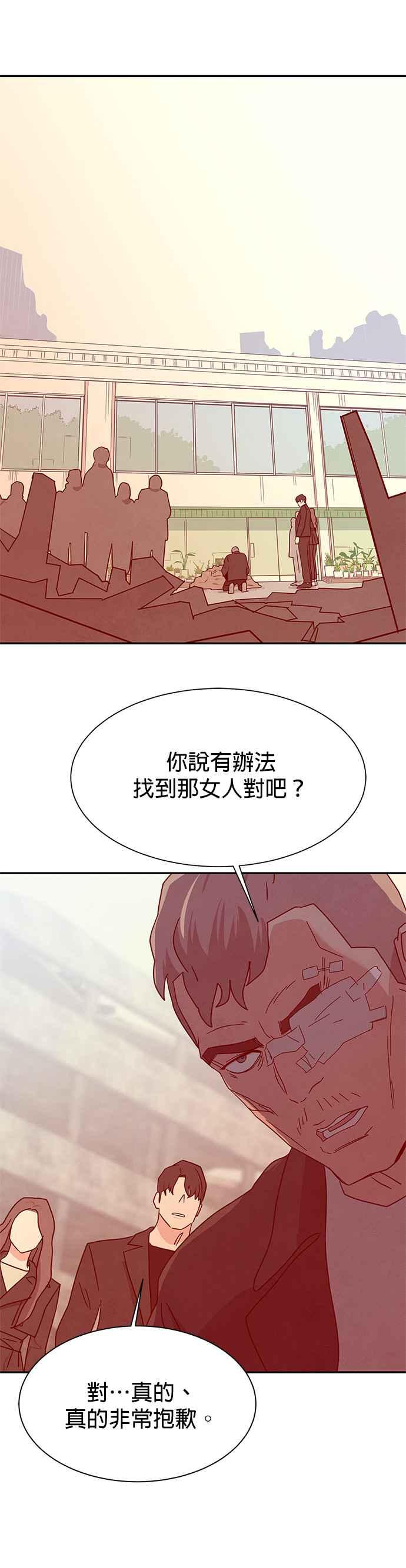 《恋爱复制人》[第二季] 第27话 第26页