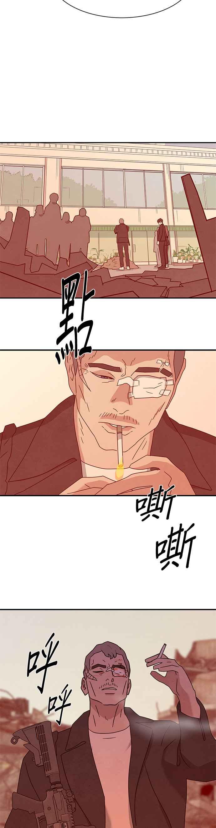 《恋爱复制人》[第二季] 第27话 第32页