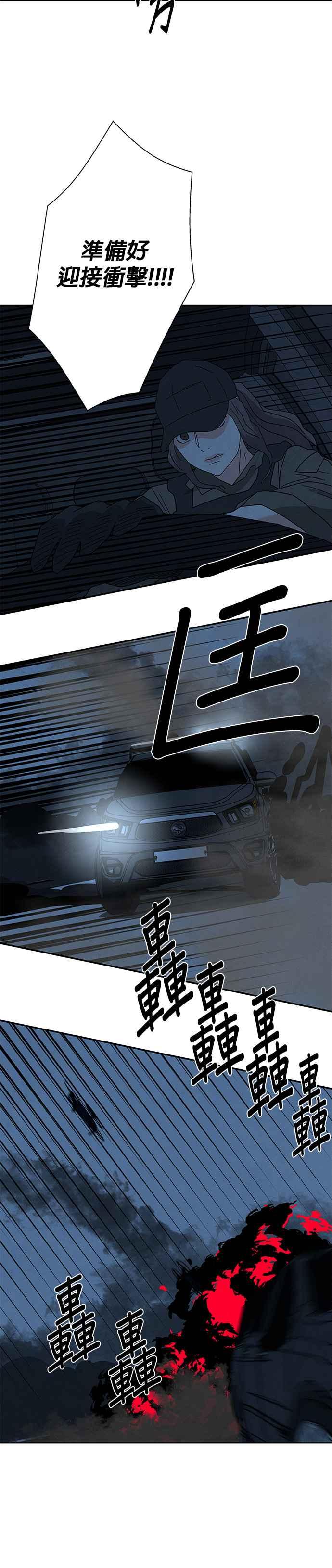 《恋爱复制人》[第二季] 第27话 第18页