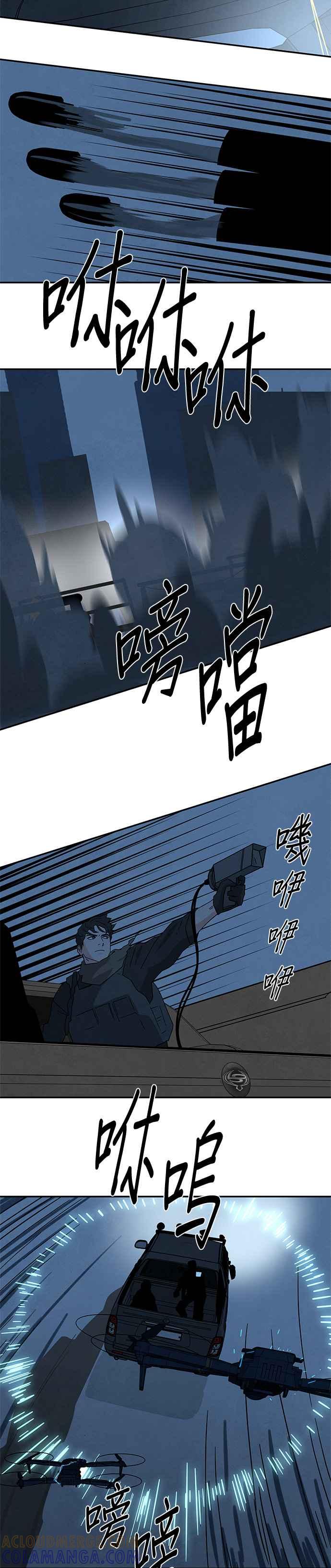 《恋爱复制人》[第二季] 第27话 第17页