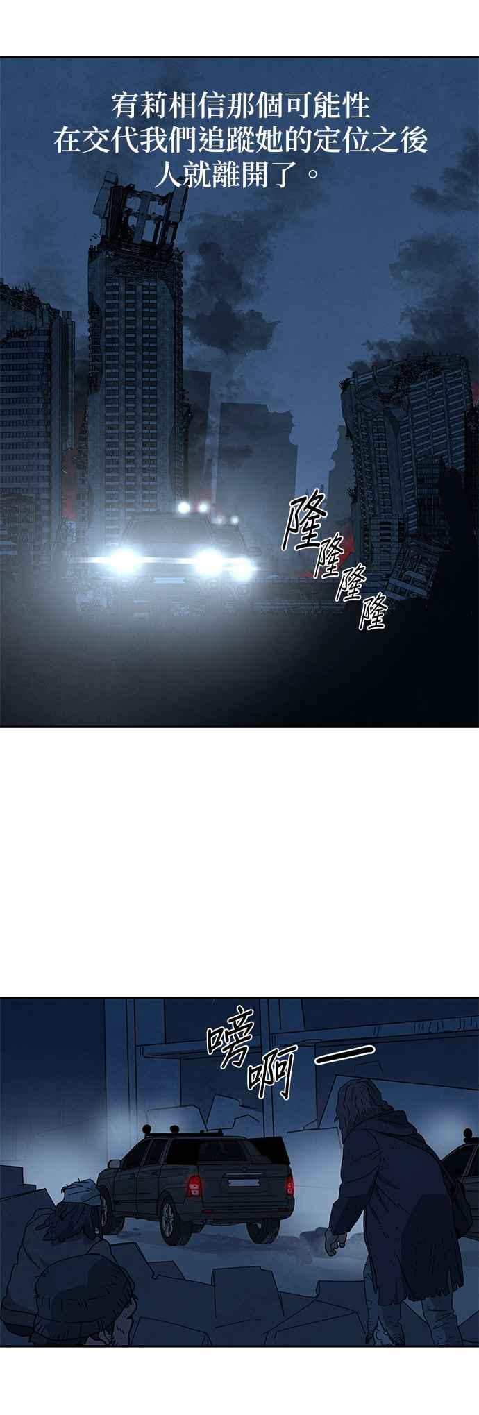《恋爱复制人》[第二季] 第28话 第8页