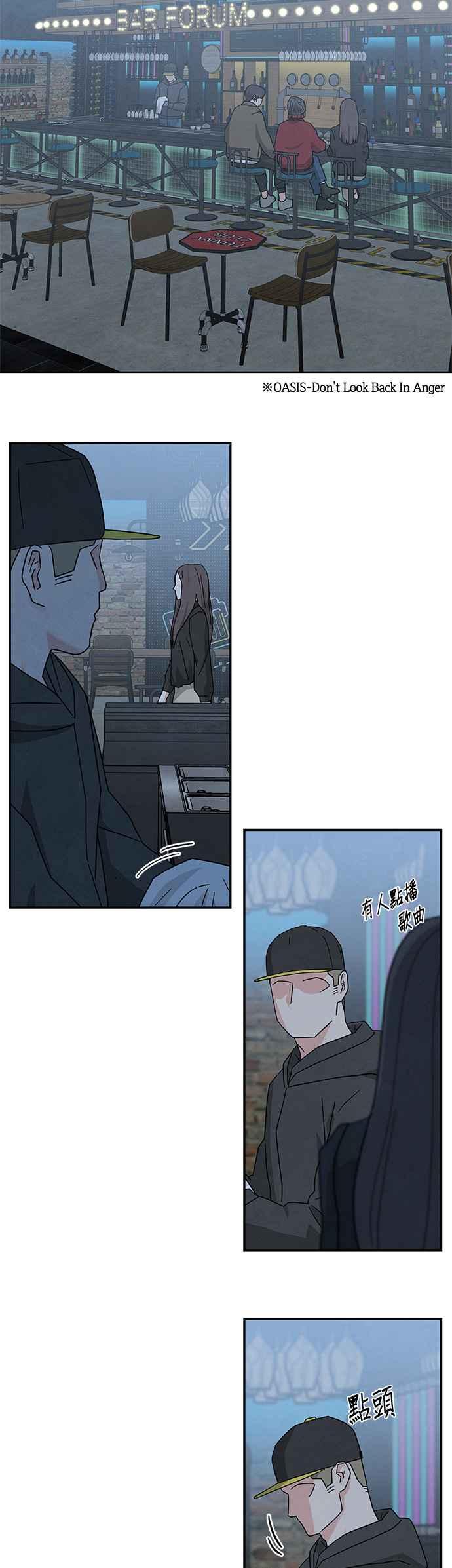 《恋爱复制人》[第二季] 第29话 第2页