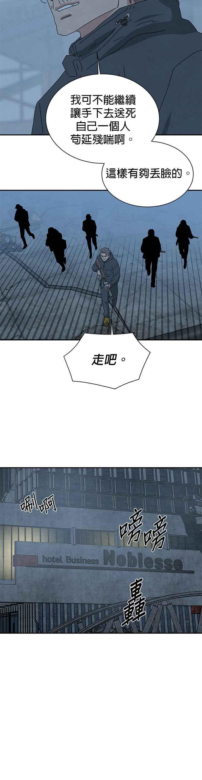 《恋爱复制人》[第二季] 第29话 第20页