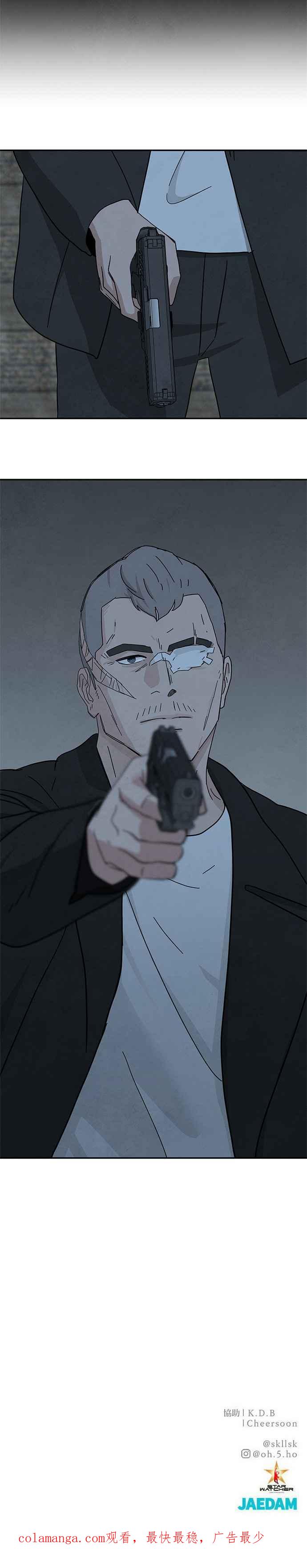 《恋爱复制人》[第二季] 第31话 第24页