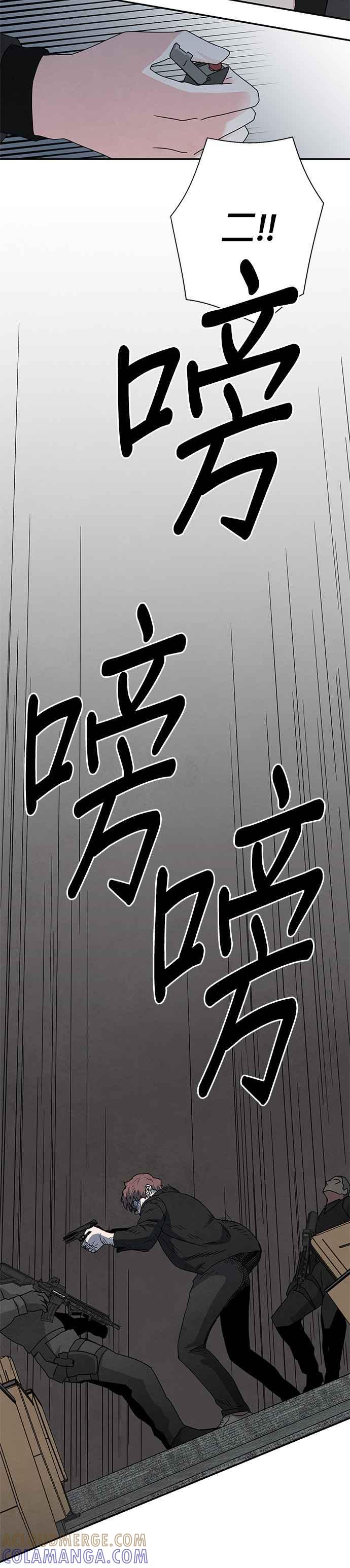 《恋爱复制人》[第二季] 第31话 第21页