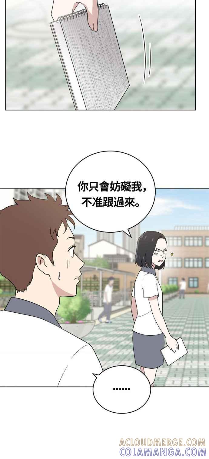 《无解少女》第12话 第10页