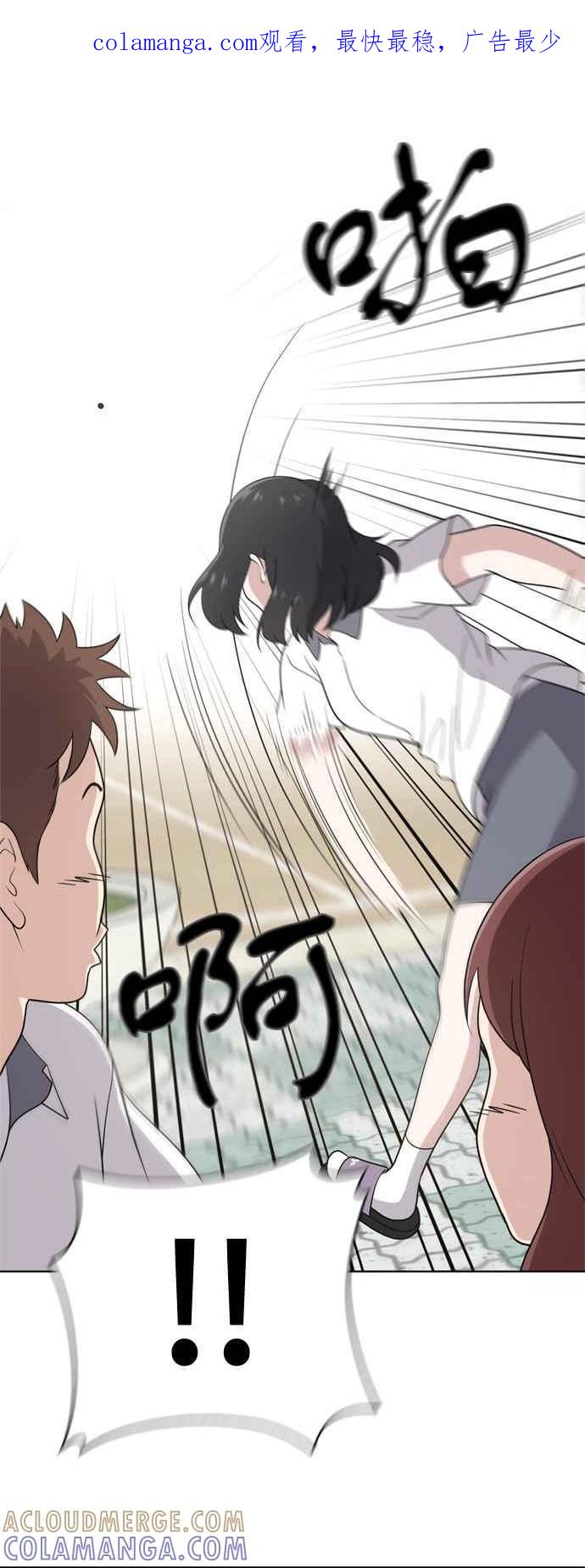 《无解少女》第12话 第1页