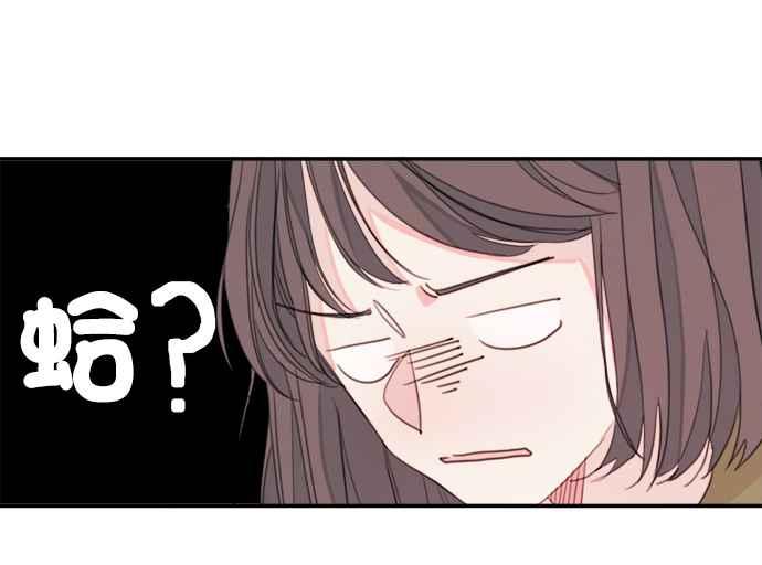 《和你度过的今天》第7话 第59页