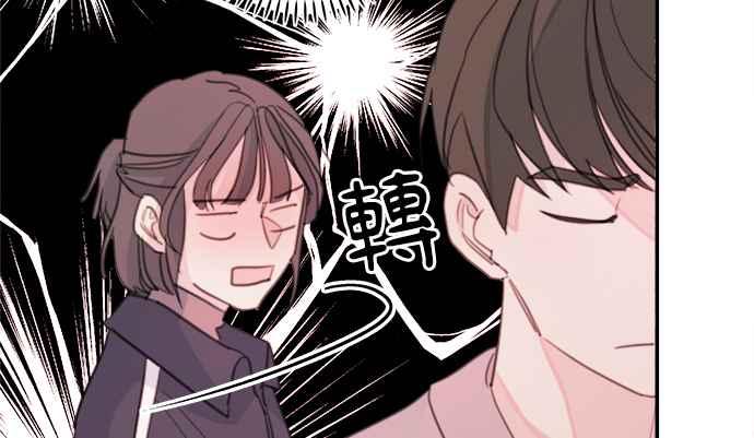 《和你度过的今天》第7话 第36页