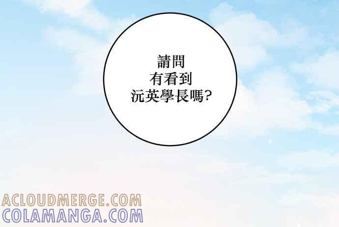 《和你度过的今天》第7话 第46页